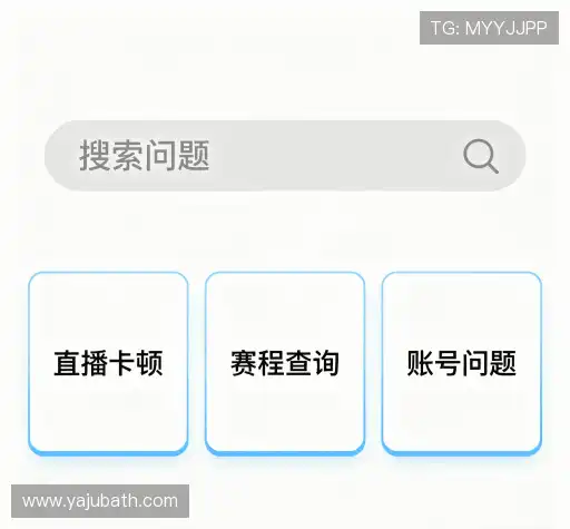 疑问解答站